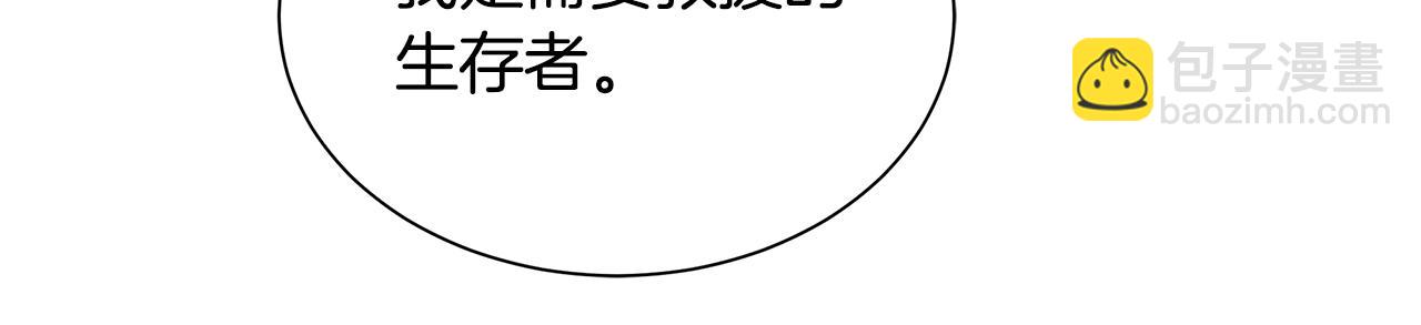 🍟末日重启 第156话 完蛋的世界 第28页
