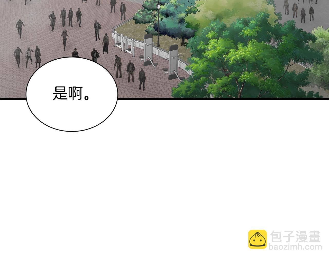 🍟末日重启 第156话 完蛋的世界 第30页