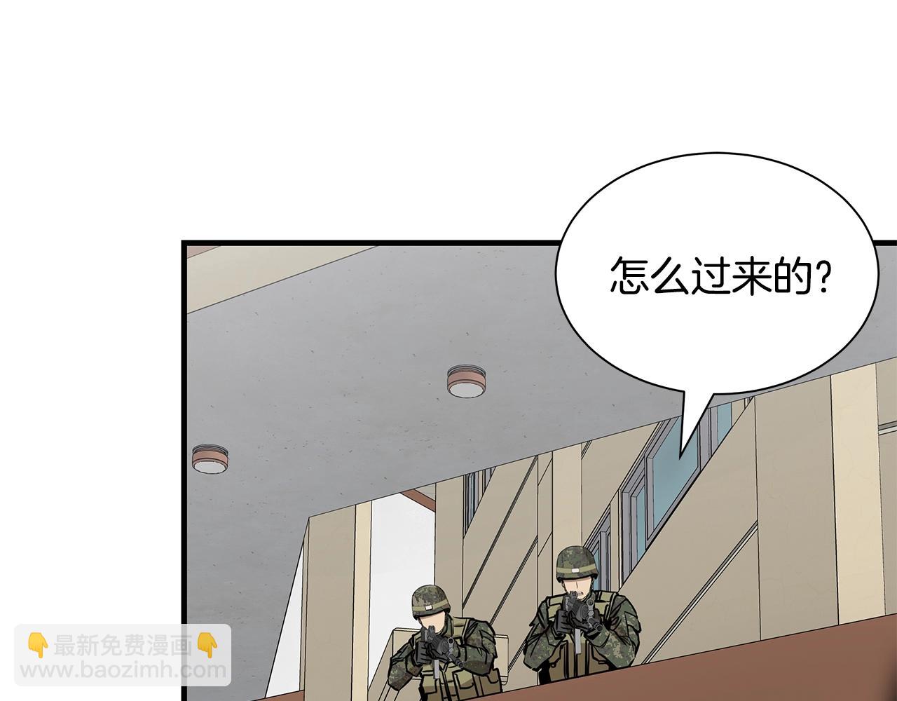🍟末日重启 第156话 完蛋的世界 第31页