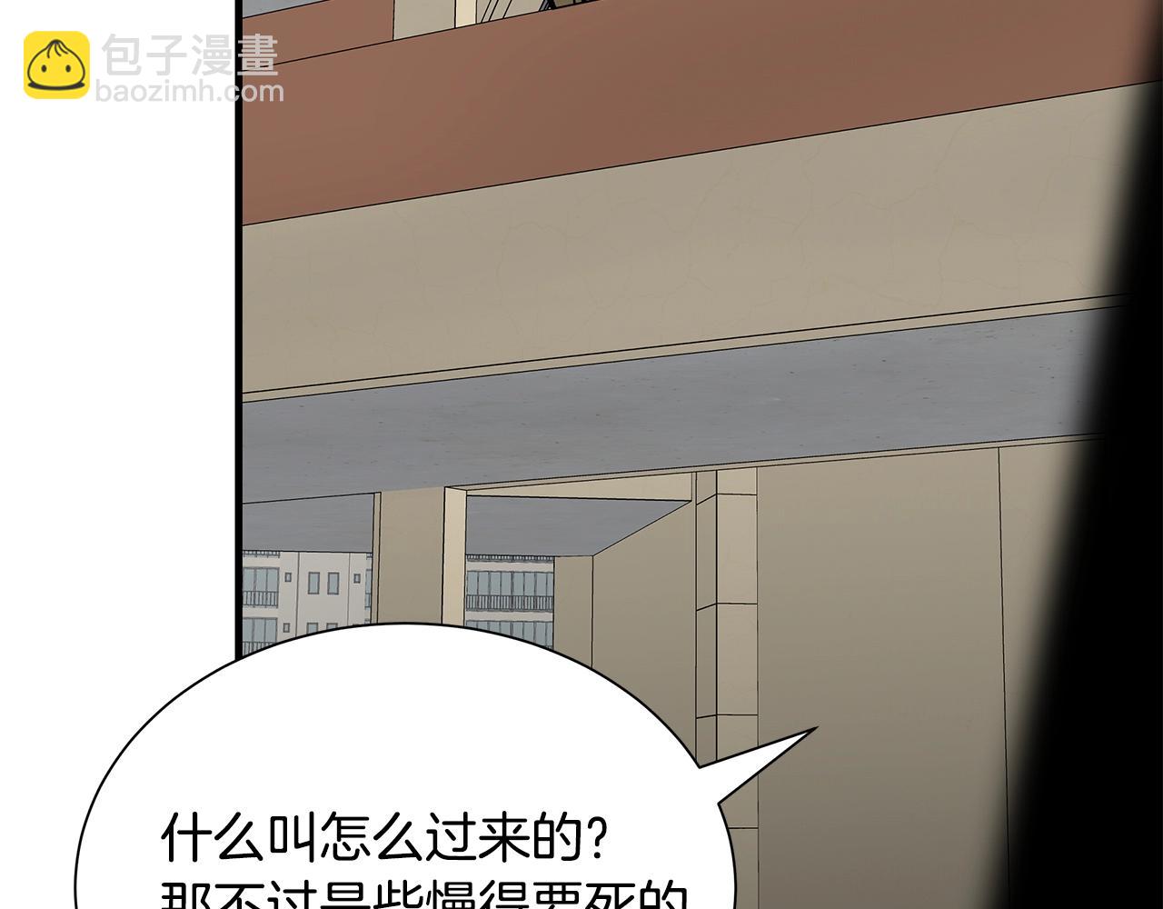 🍟末日重启 第156话 完蛋的世界 第32页