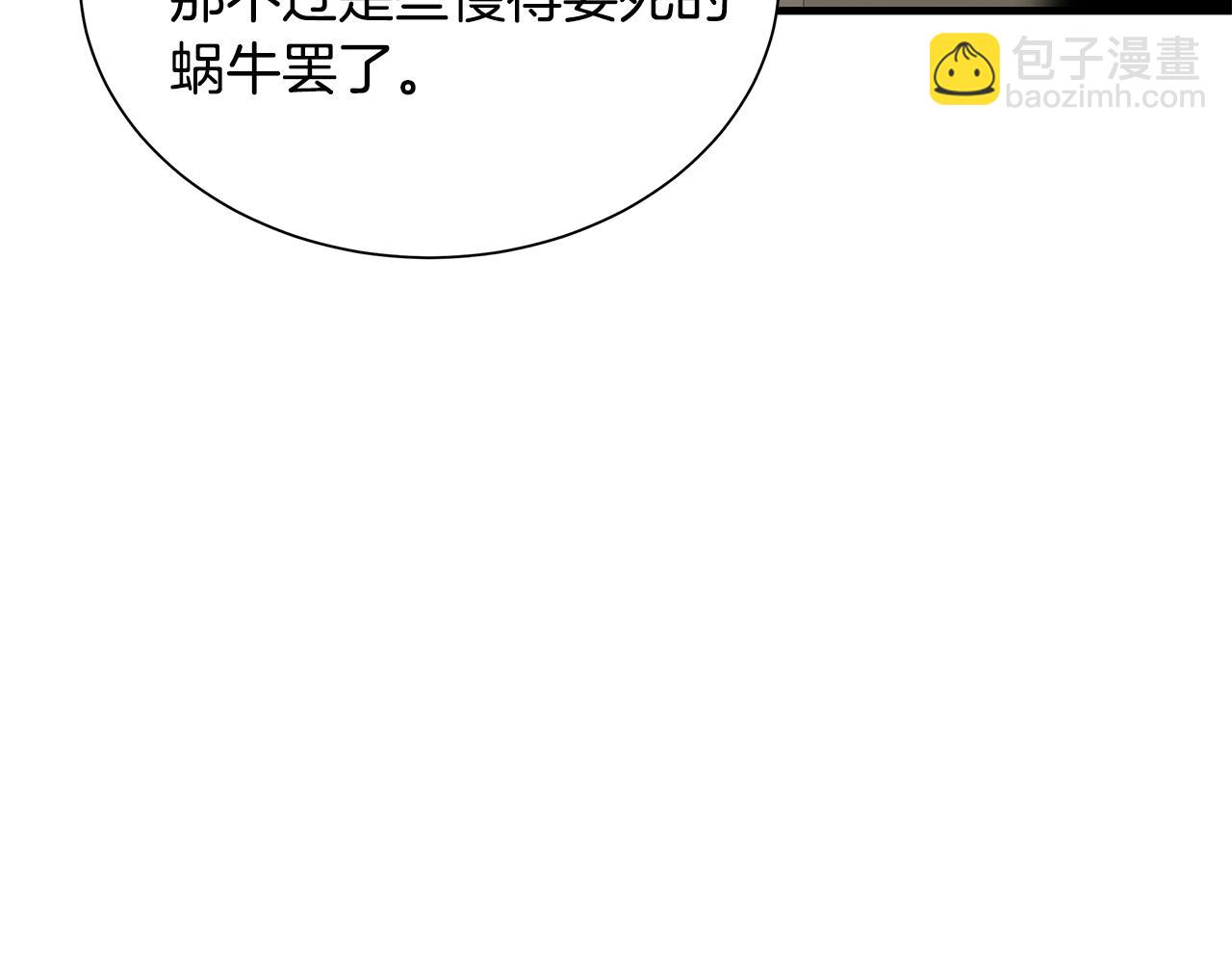🍟末日重启 第156话 完蛋的世界 第33页