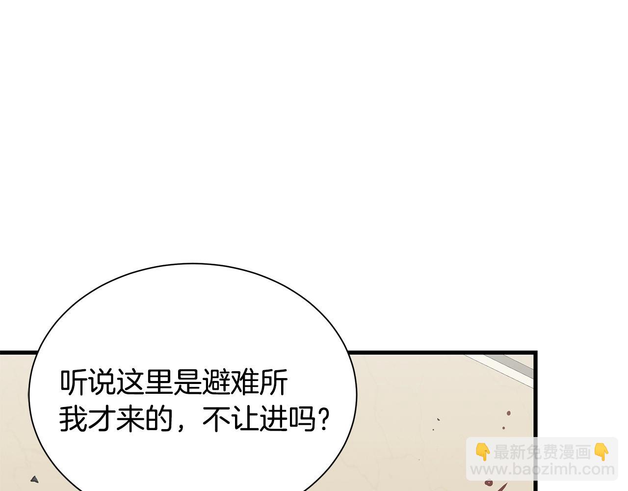 🍟末日重启 第156话 完蛋的世界 第36页