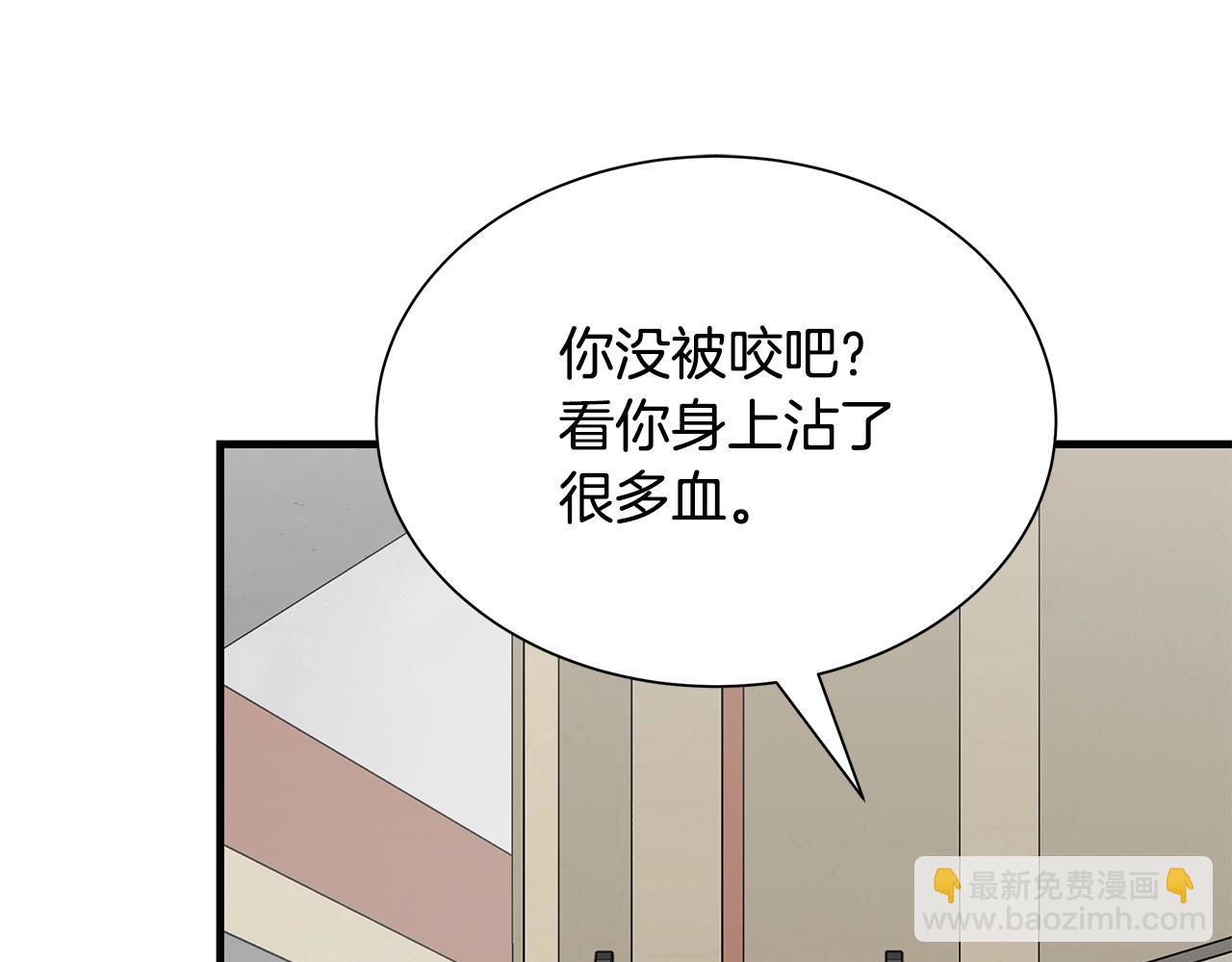 🍟末日重启 第156话 完蛋的世界 第39页
