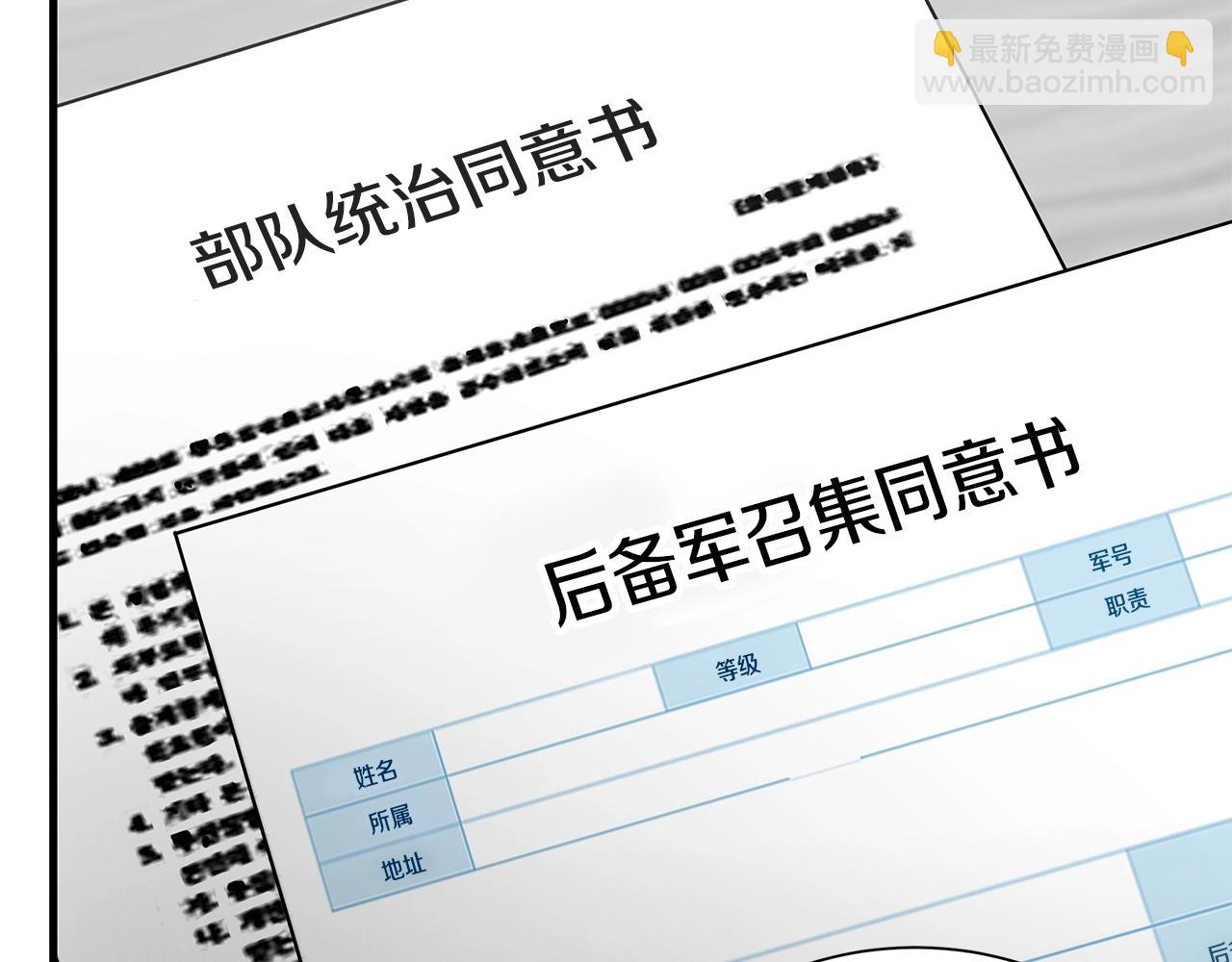 🍟末日重启 第156话 完蛋的世界 第46页