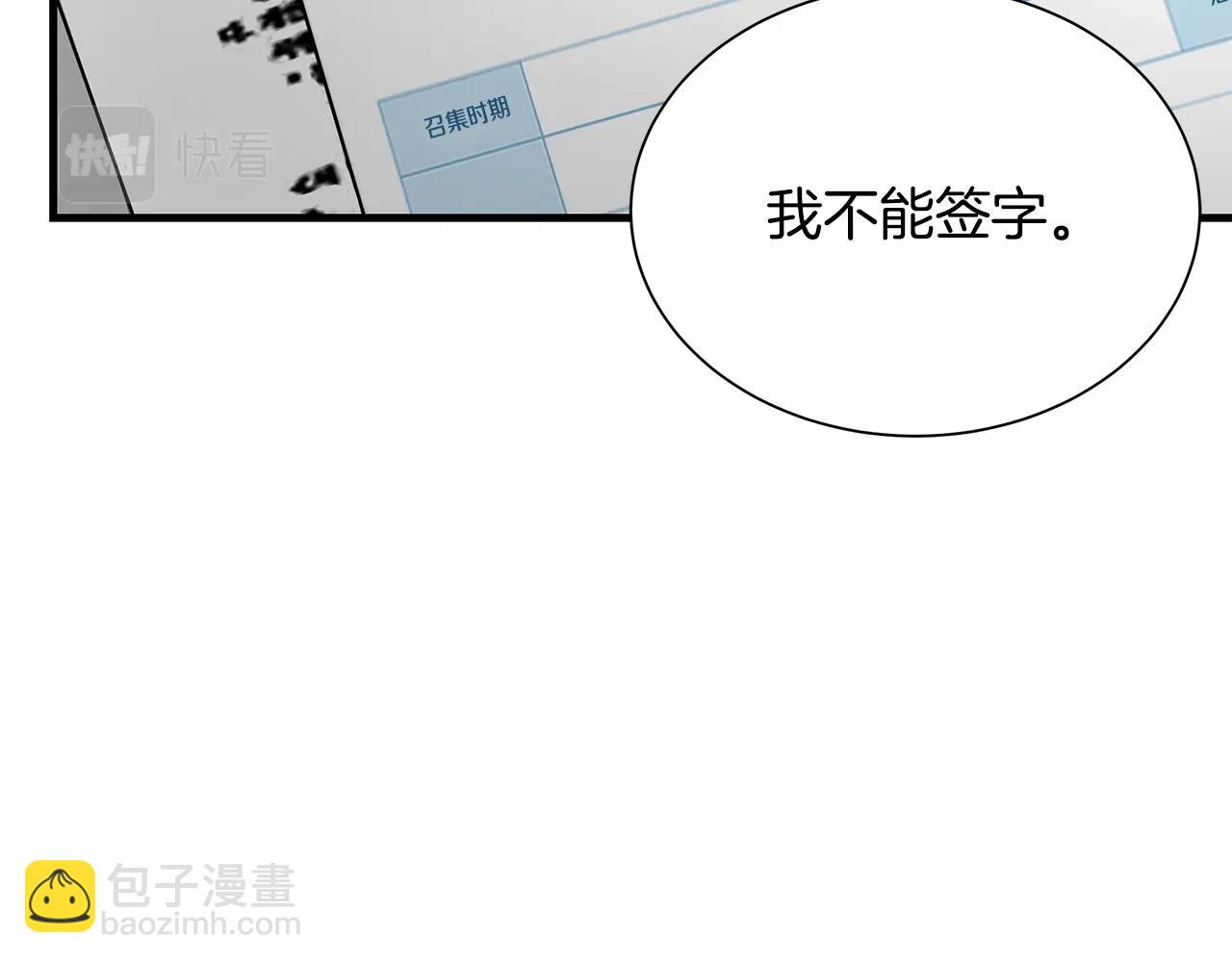 🍟末日重启 第156话 完蛋的世界 第47页