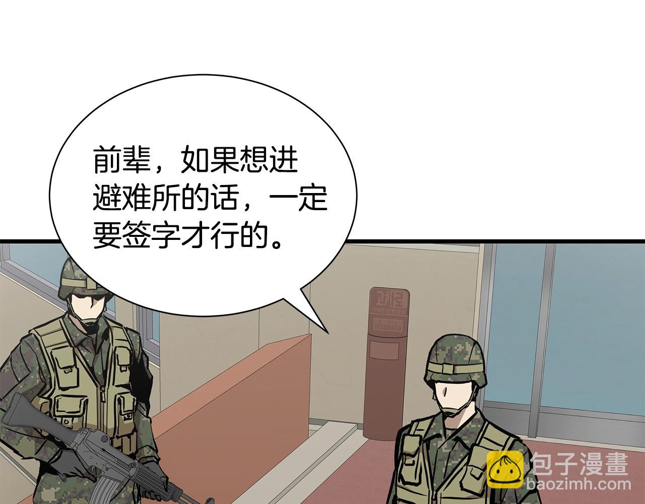 🍟末日重启 第156话 完蛋的世界 第48页