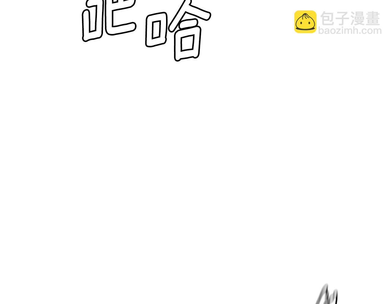 🍟末日重启 第158话 社死 第11页