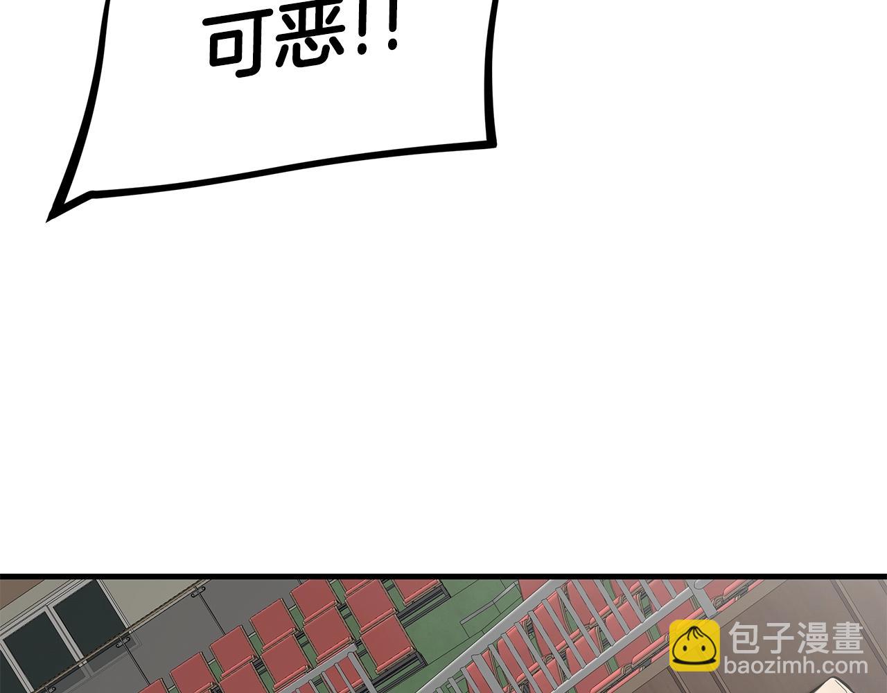 🍟末日重启 第158话 社死 第20页