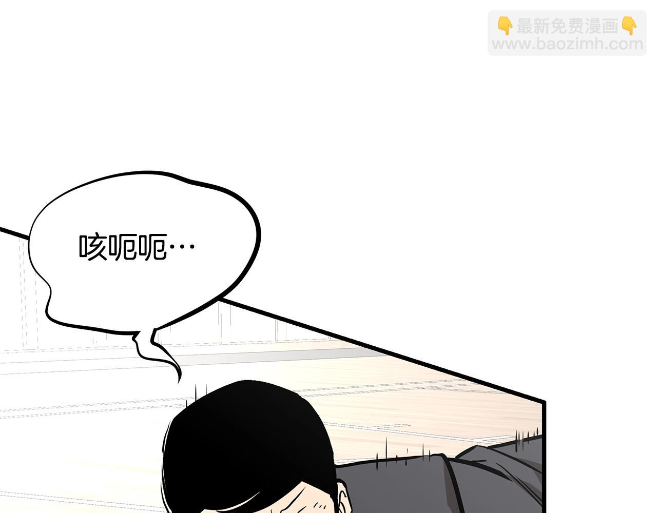 🍟末日重启 第158话 社死 第26页
