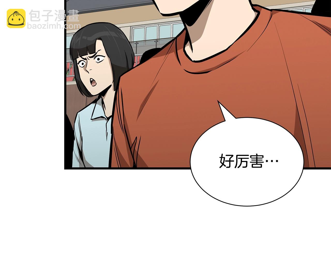 🍟末日重启 第158话 社死 第30页