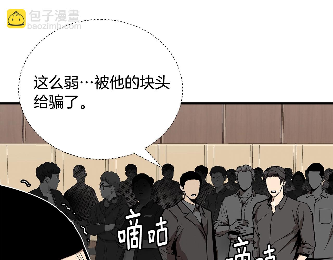 🍟末日重启 第158话 社死 第35页