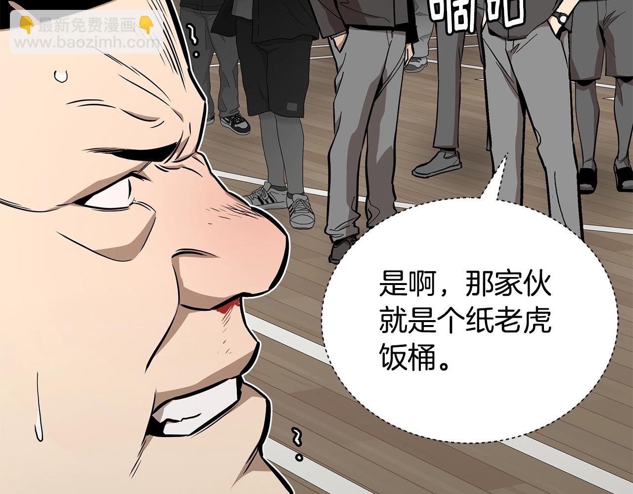 🍟末日重启 第158话 社死 第36页