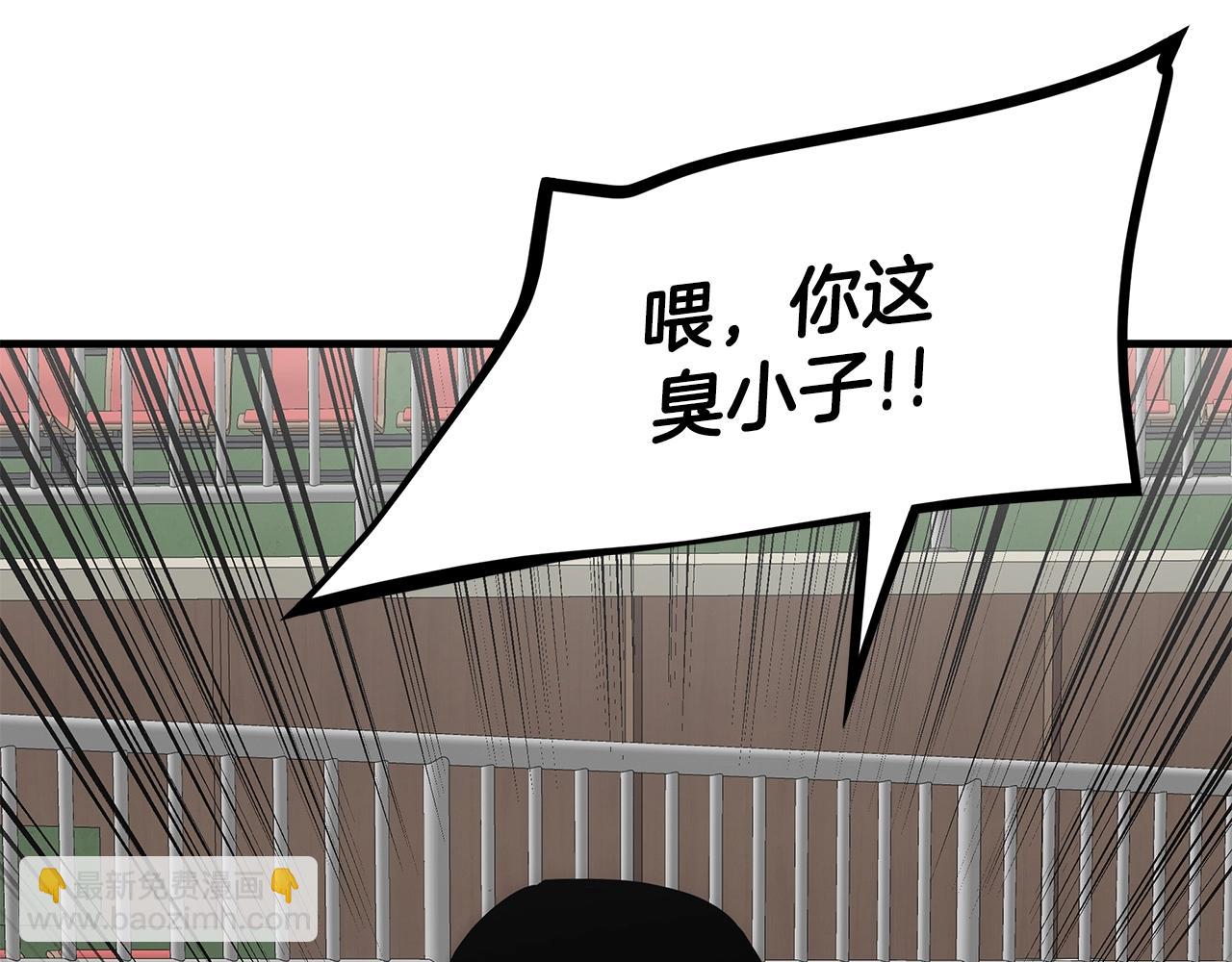 🍟末日重启 第158话 社死 第39页