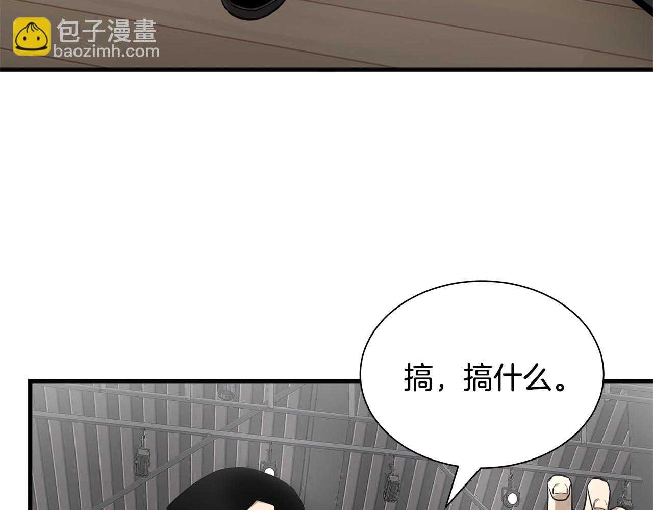 🍟末日重启 第158话 社死 第6页