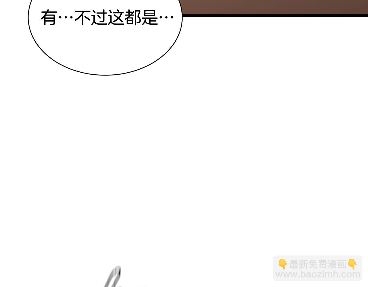 🍟末日重启 第160话 失控 第10页