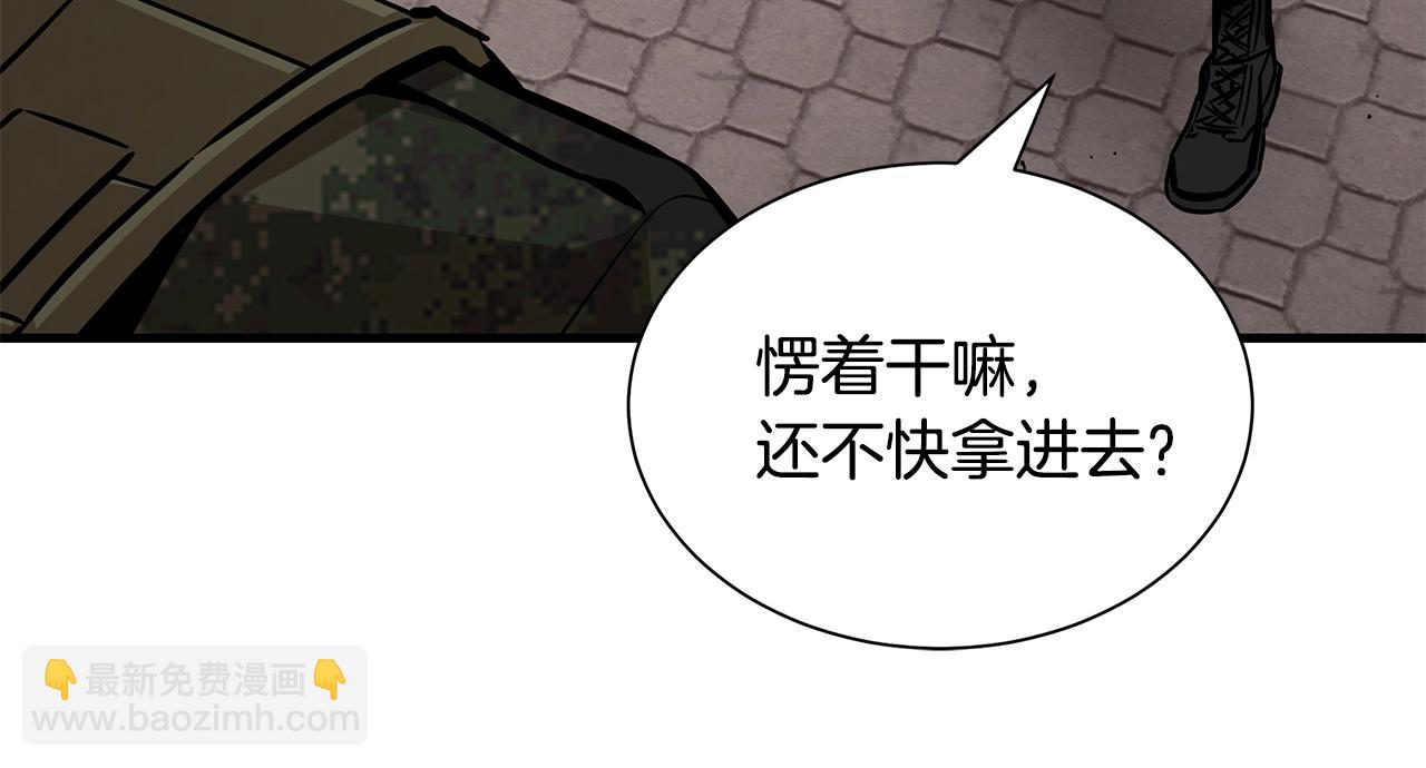 🍟末日重启 第160话 失控 第14页