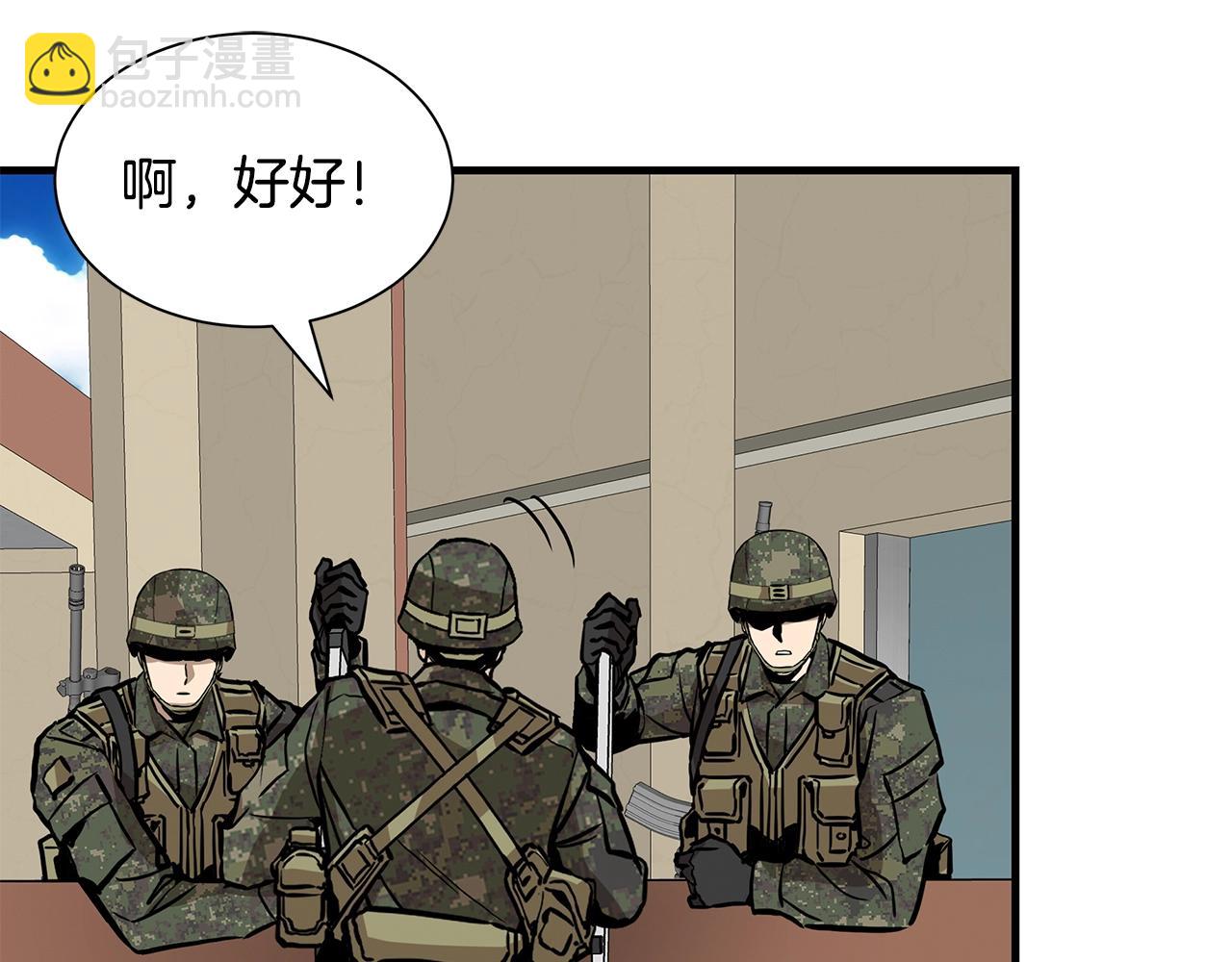 🍟末日重启 第160话 失控 第15页