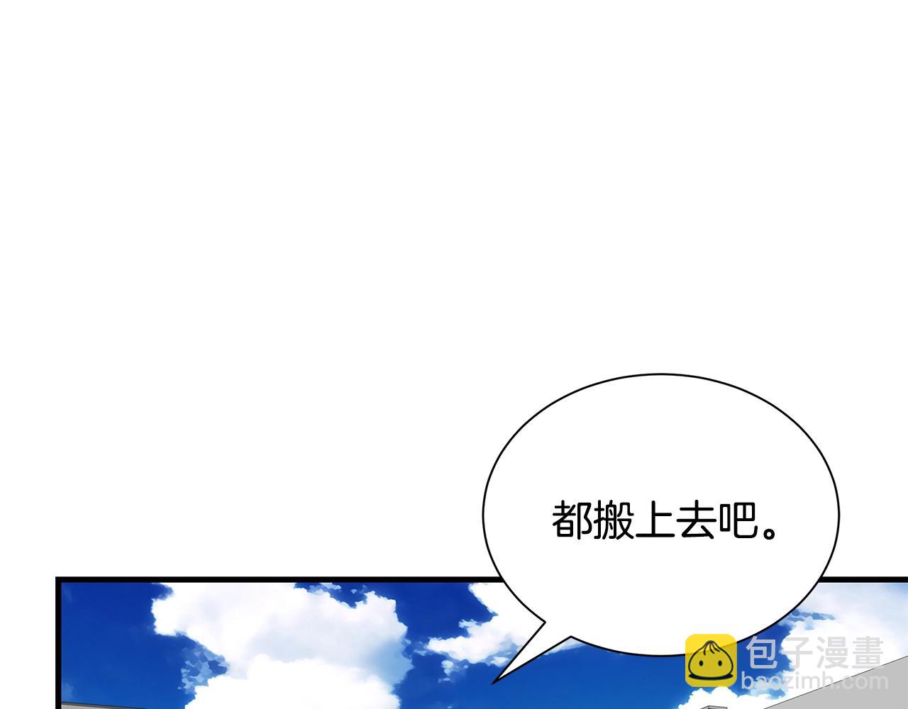 🍟末日重启 第160话 失控 第18页