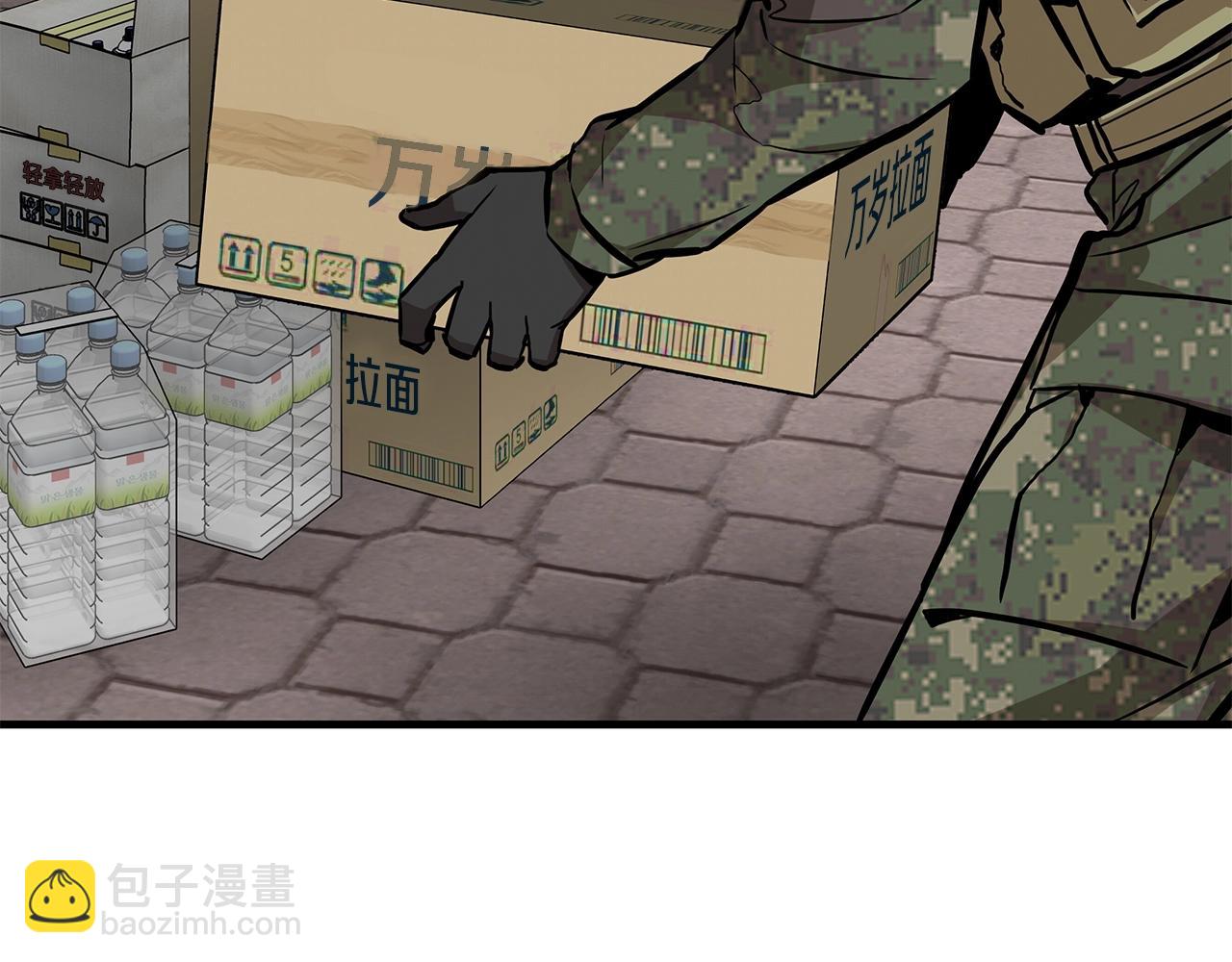 🍟末日重启 第160话 失控 第23页