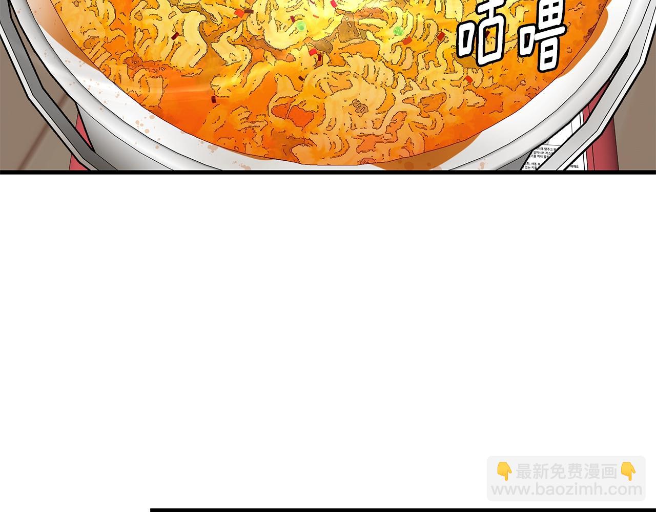🍟末日重启 第160话 失控 第28页