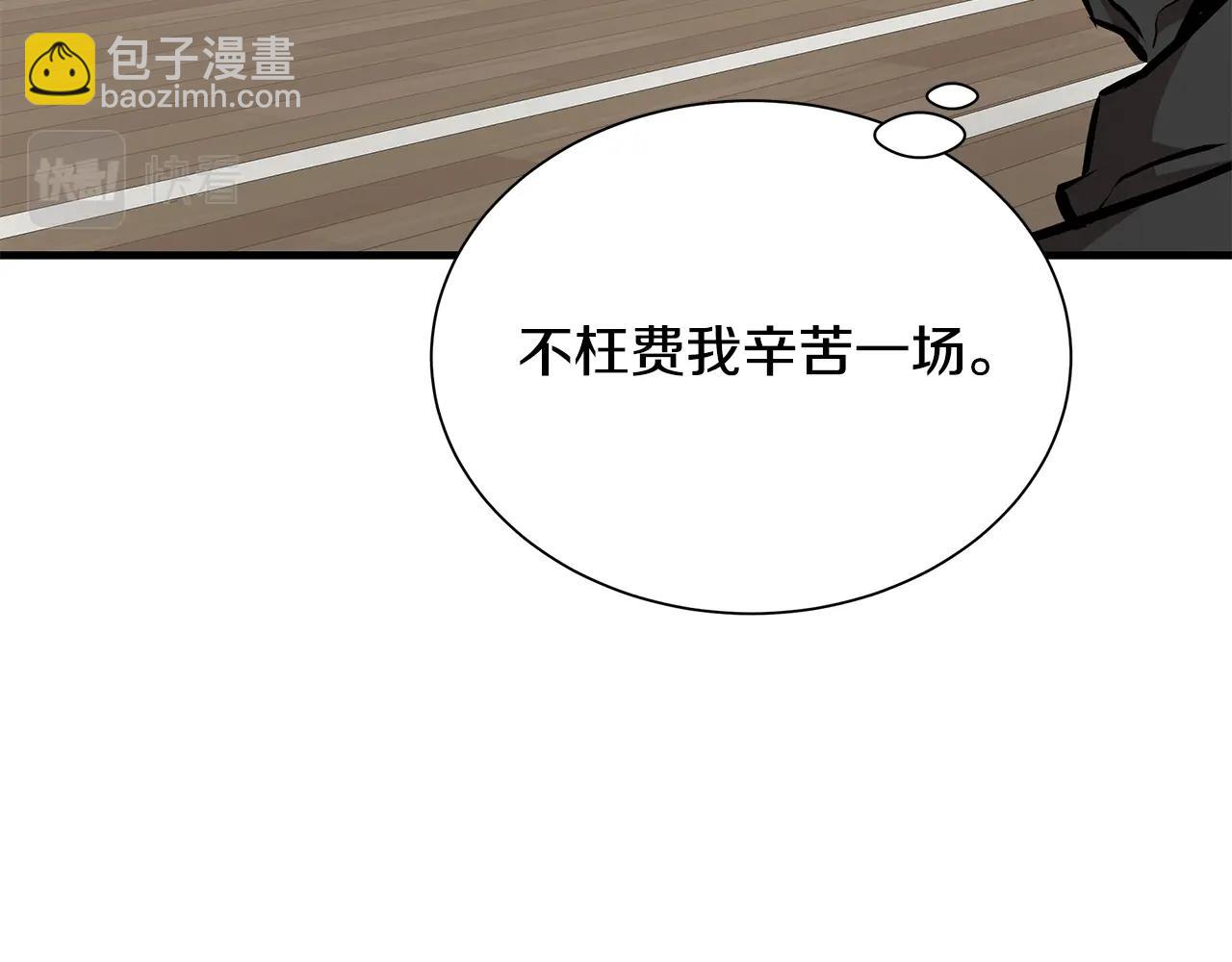 🍟末日重启 第160话 失控 第34页