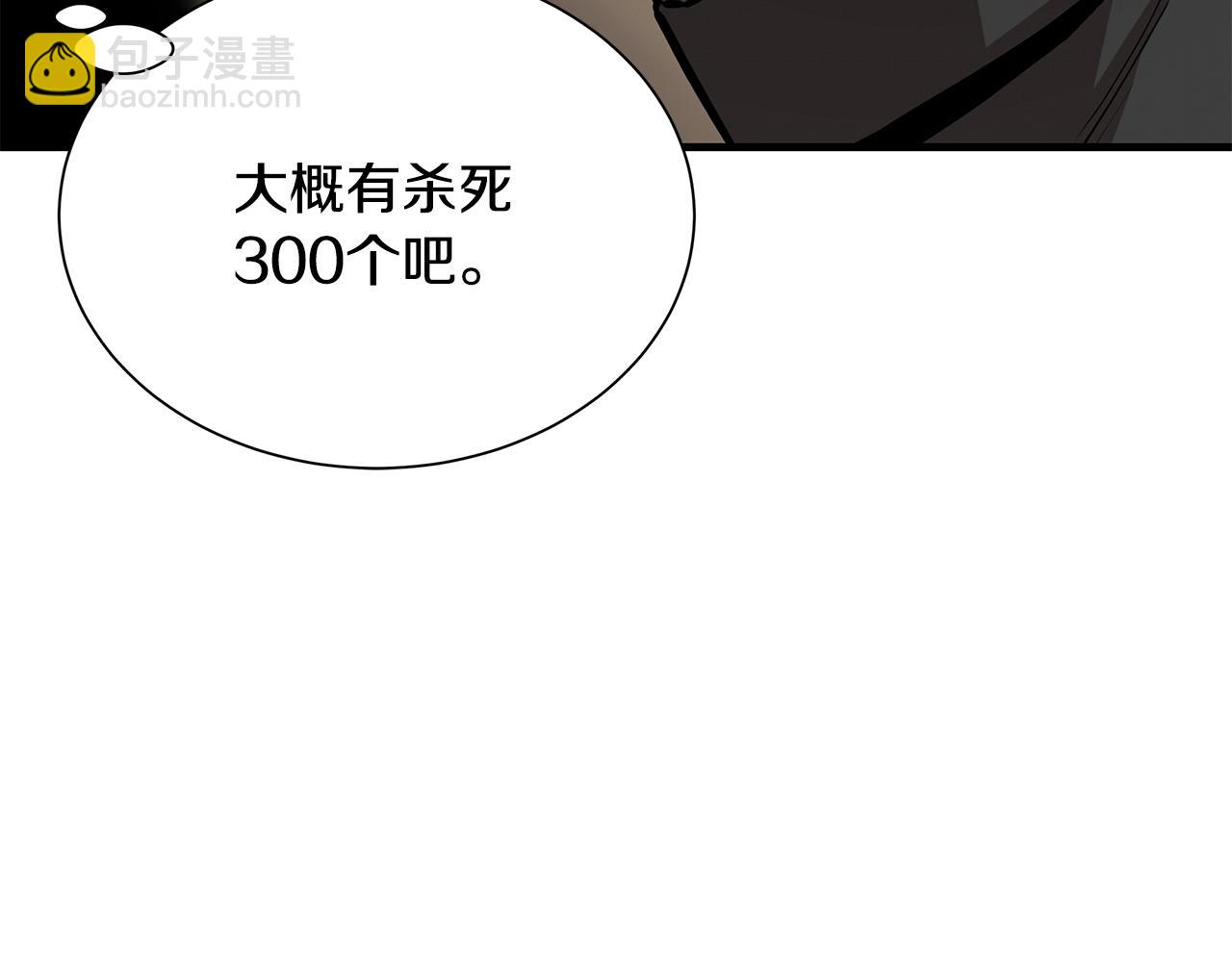 🍟末日重启 第160话 失控 第37页
