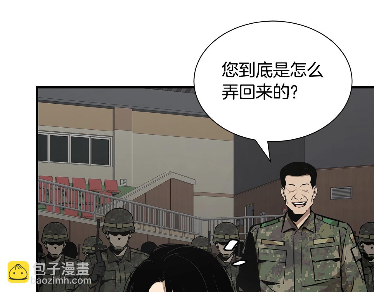 🍟末日重启 第160话 失控 第39页