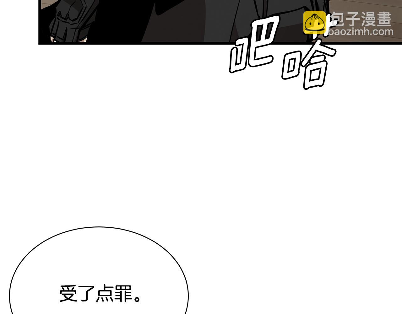 🍟末日重启 第160话 失控 第41页