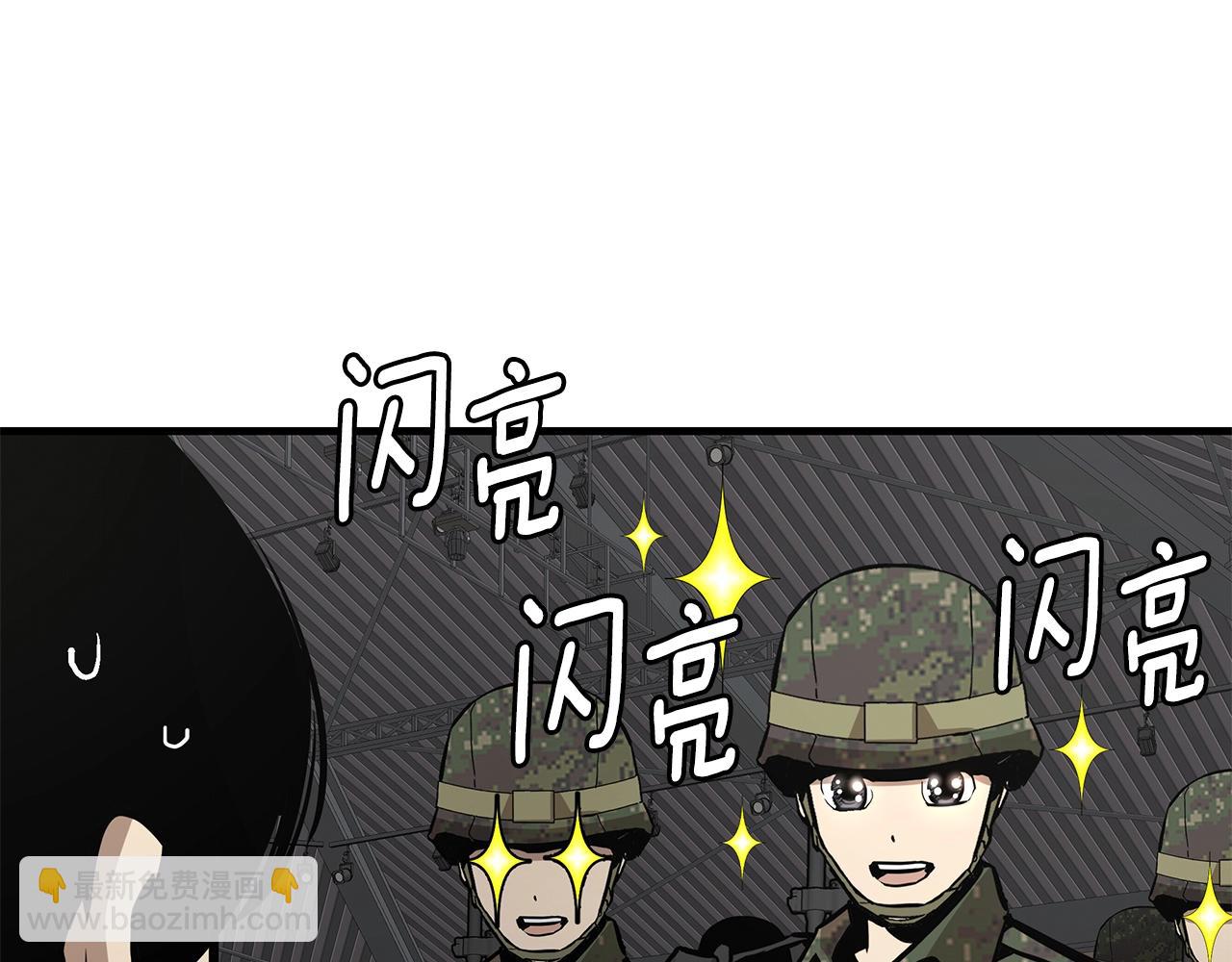 🍟末日重启 第160话 失控 第44页
