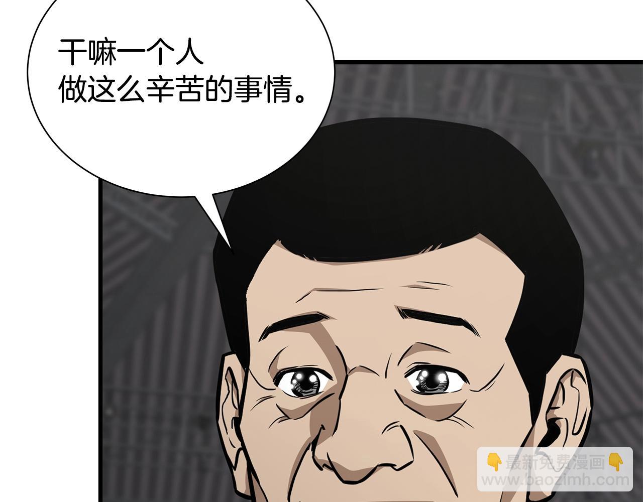 🍟末日重启 第160话 失控 第47页
