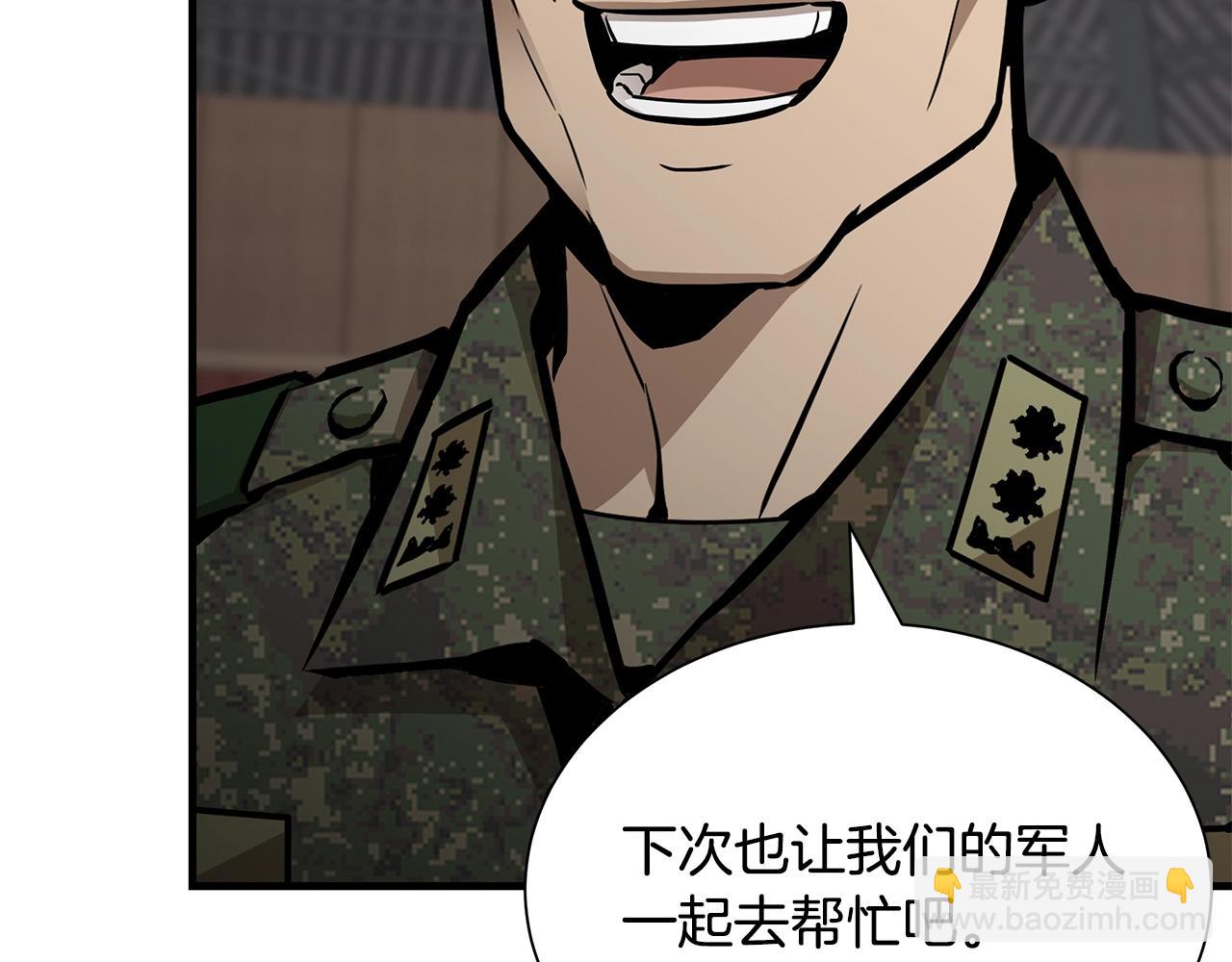 🍟末日重启 第160话 失控 第48页