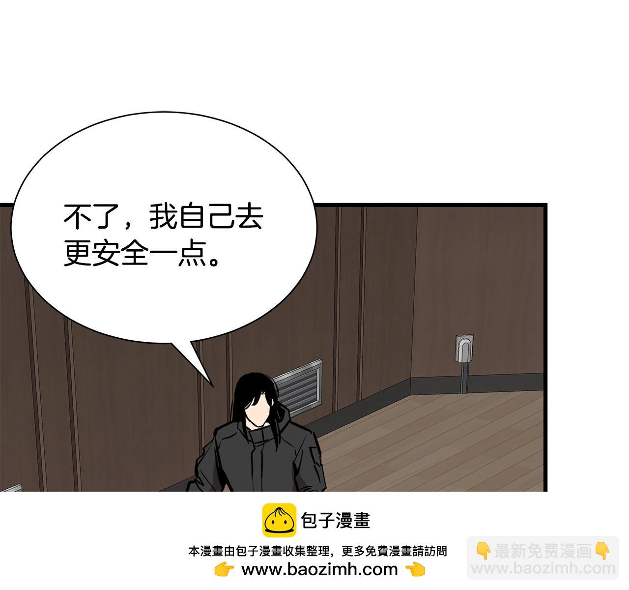 🍟末日重启 第160话 失控 第50页