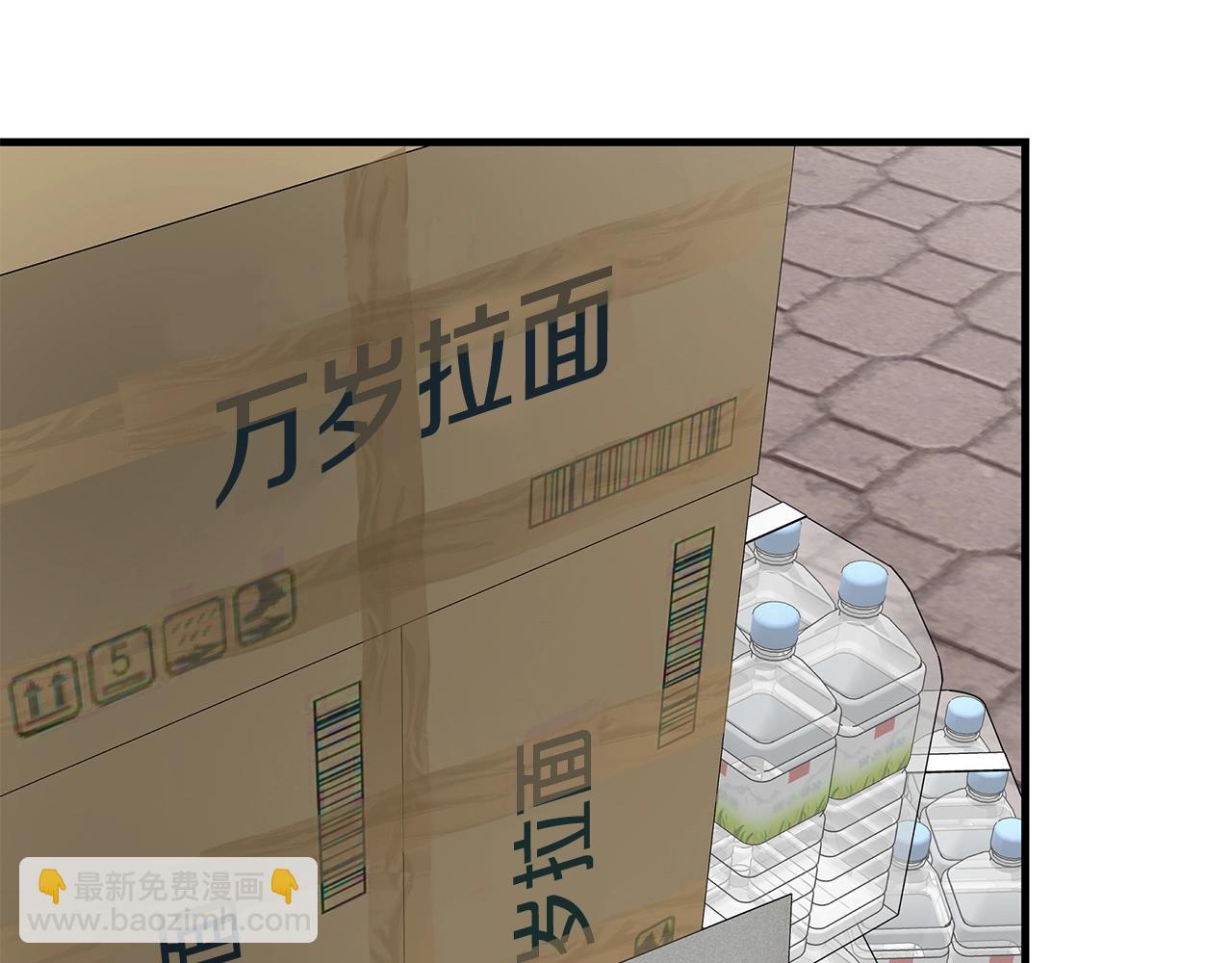 🍟末日重启 第160话 失控 第6页