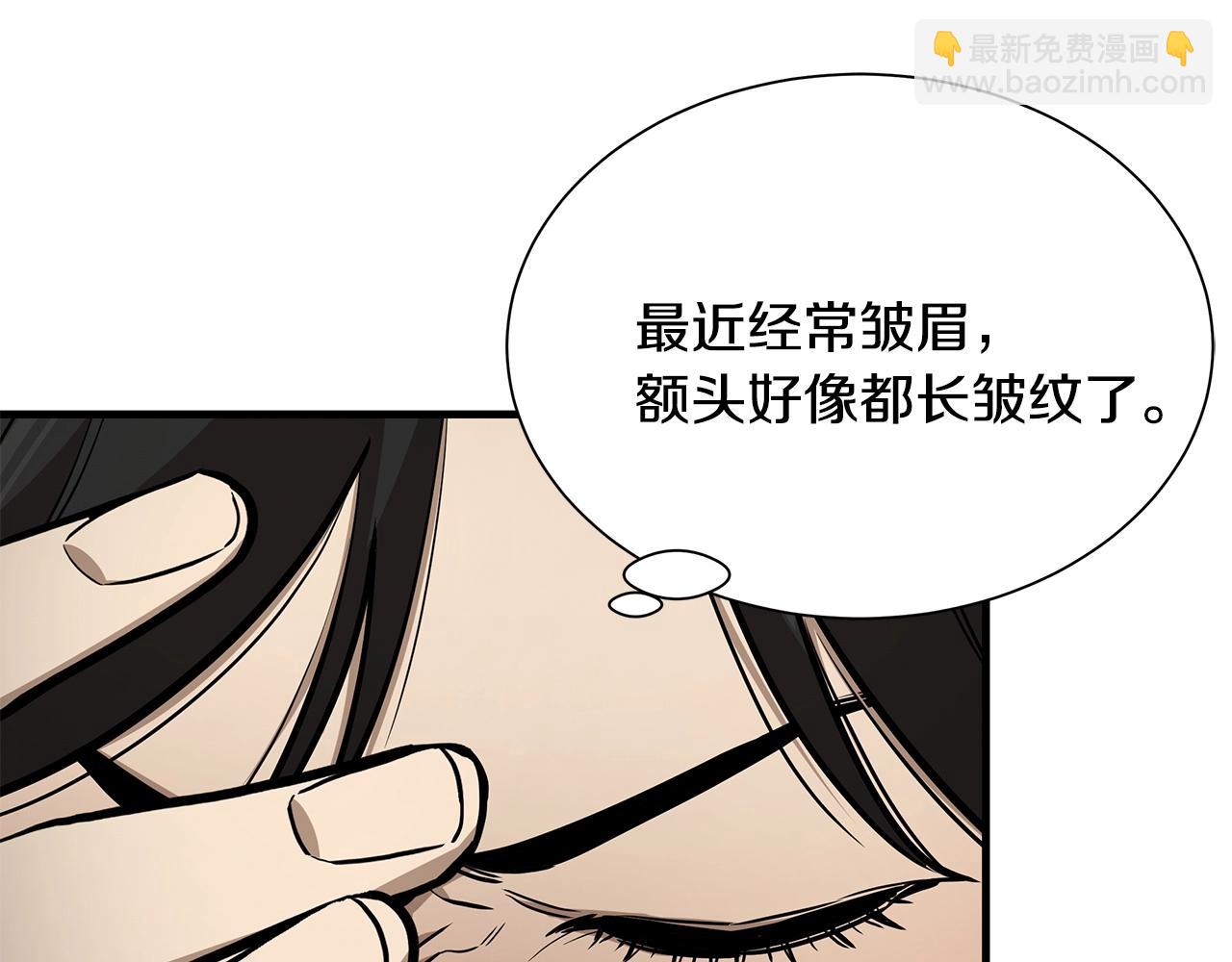 🍟末日重启 第162话 落脚点 第16页