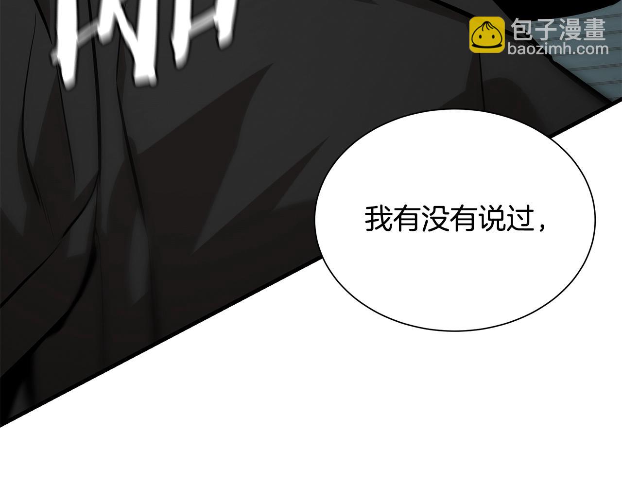 🍟末日重启 第162话 落脚点 第42页