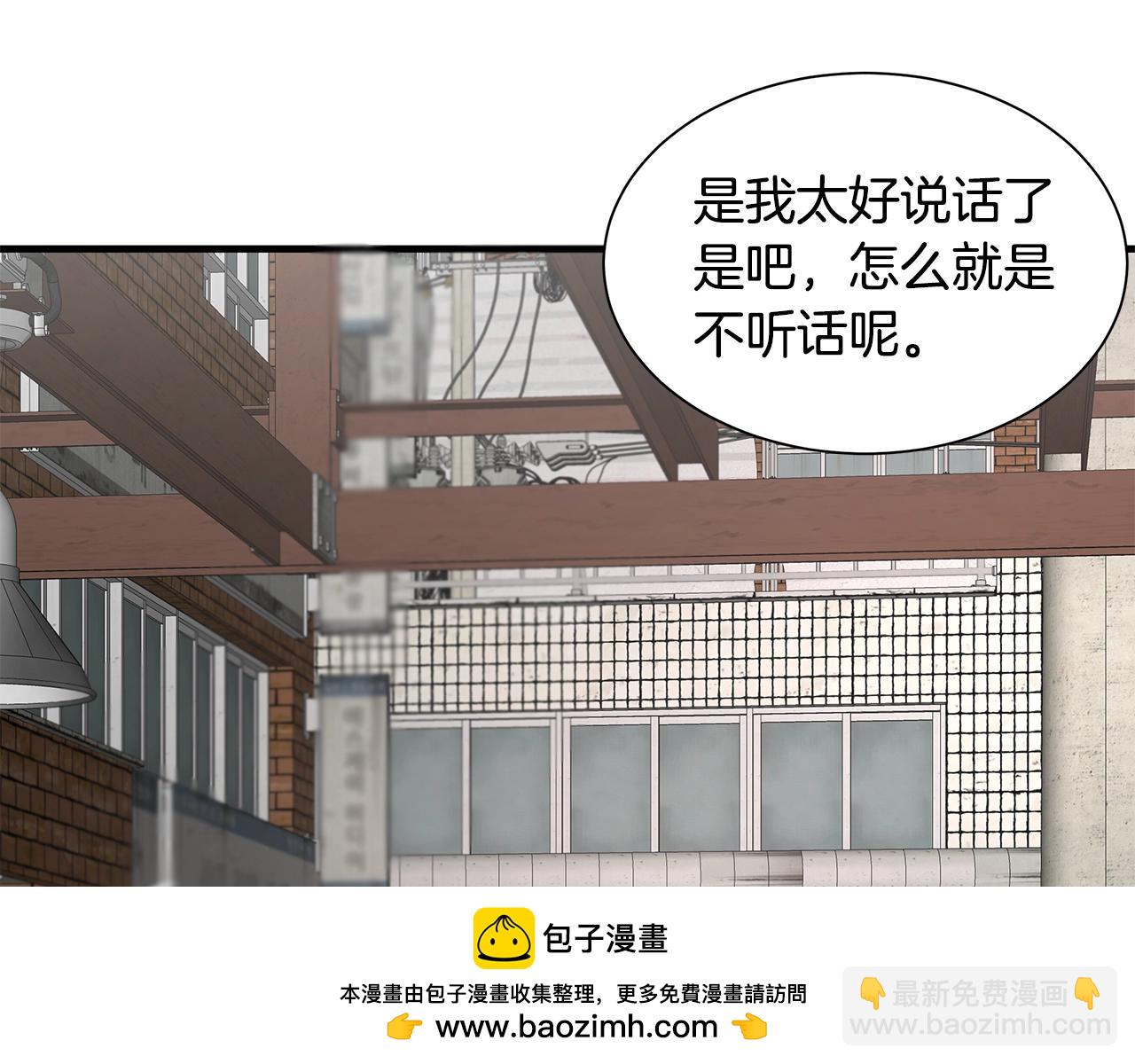 🍟末日重启 第162话 落脚点 第50页