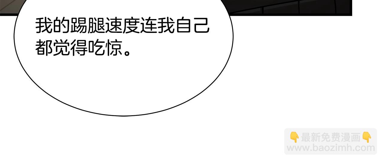 🍟末日重启 第164话 调皮 第11页