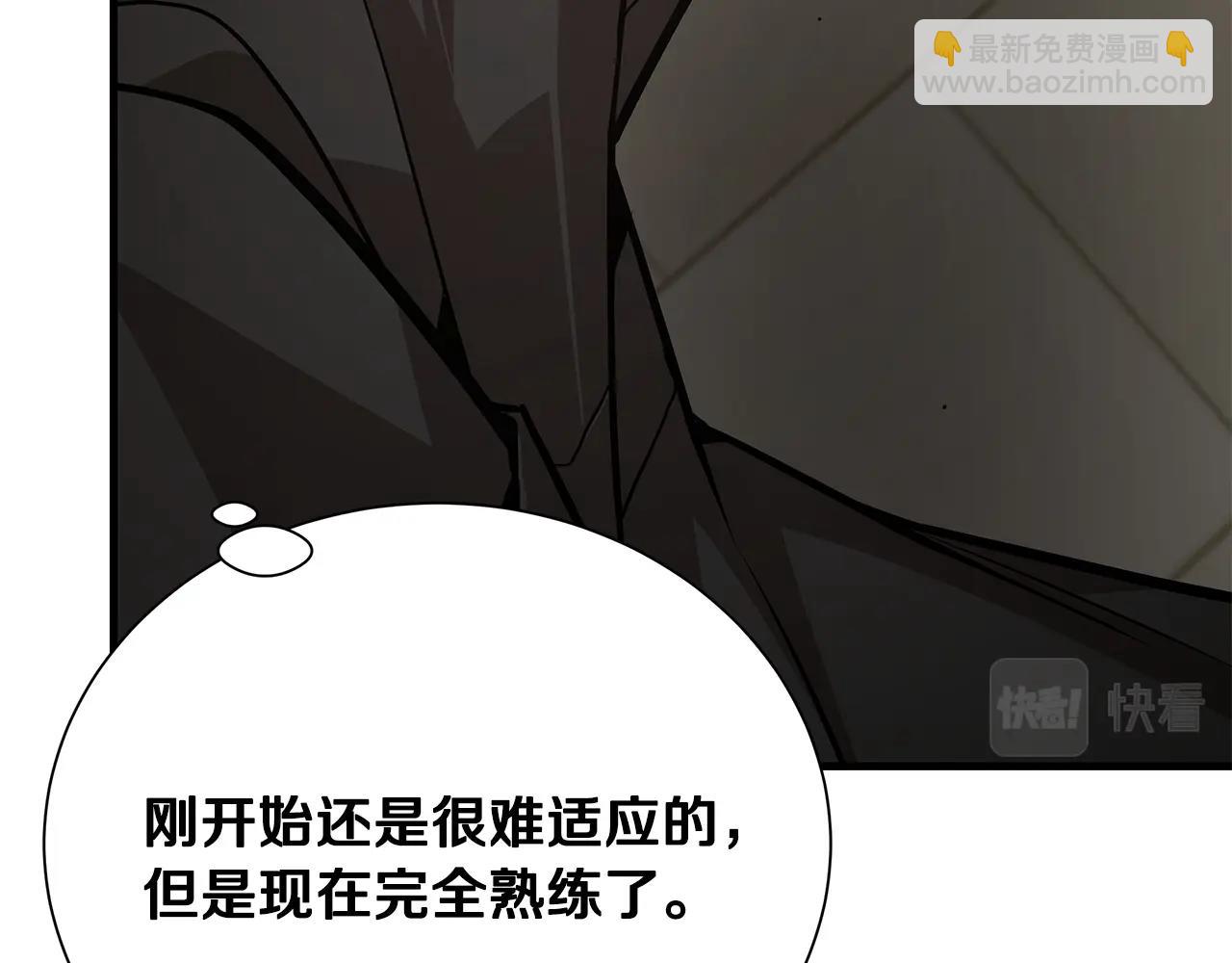 🍟末日重启 第164话 调皮 第14页
