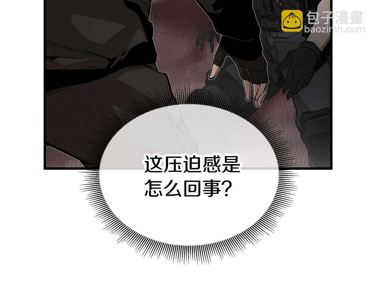 🍟末日重启 第164话 调皮 第3页