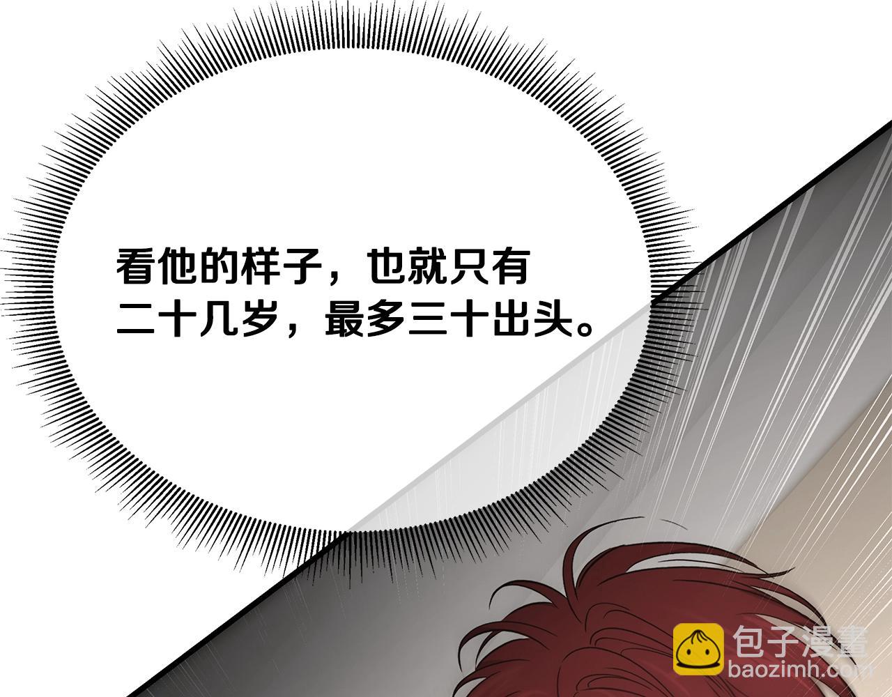 🍟末日重启 第164话 调皮 第34页