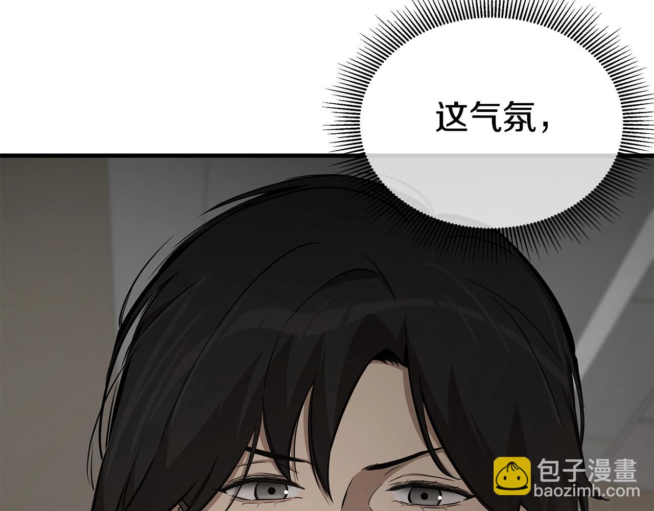 🍟末日重启 第164话 调皮 第5页