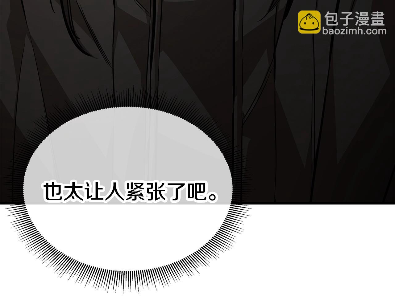 🍟末日重启 第164话 调皮 第7页