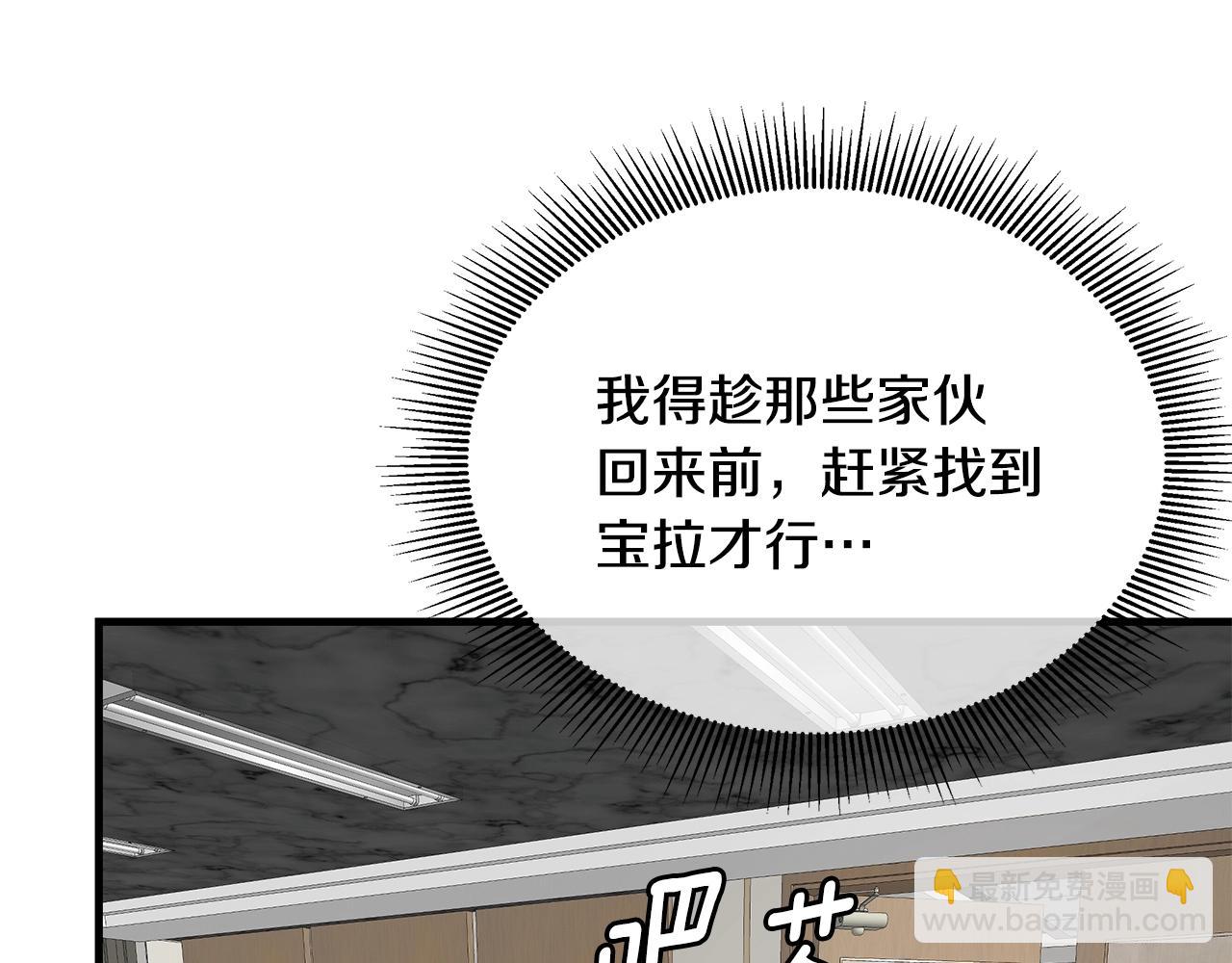 🍟末日重启 第166话 糟糕的世界 第11页