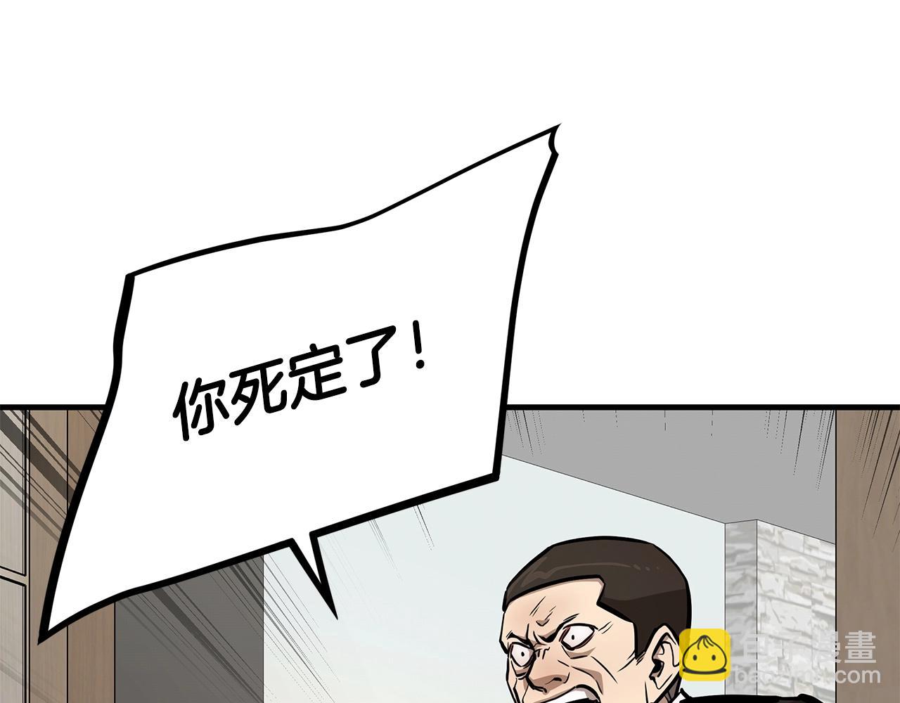 🍟末日重启 第166话 糟糕的世界 第14页