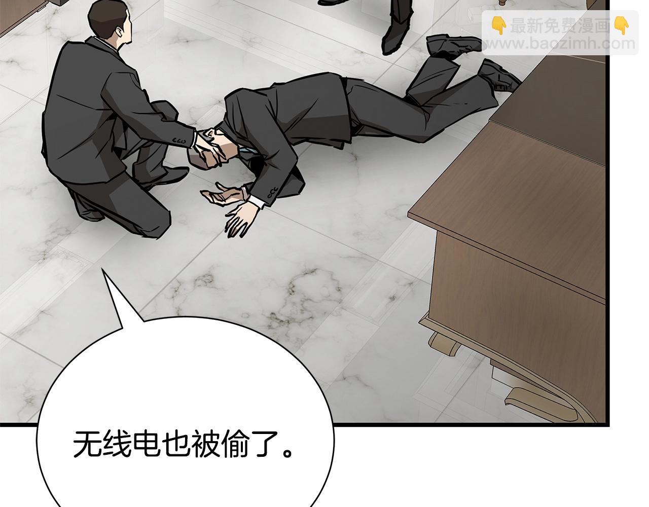 🍟末日重启 第166话 糟糕的世界 第22页