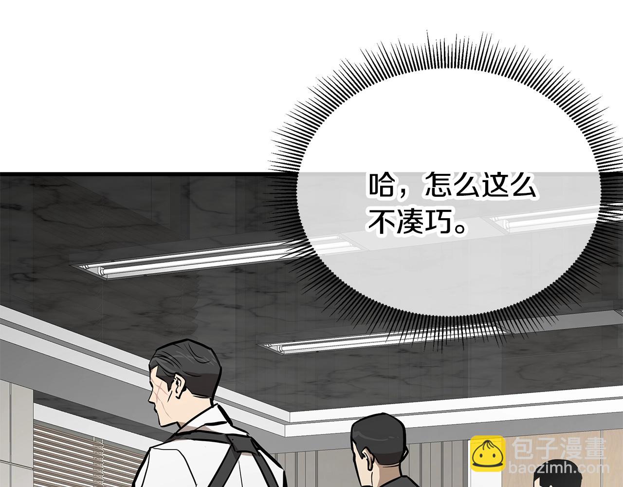 🍟末日重启 第166话 糟糕的世界 第24页