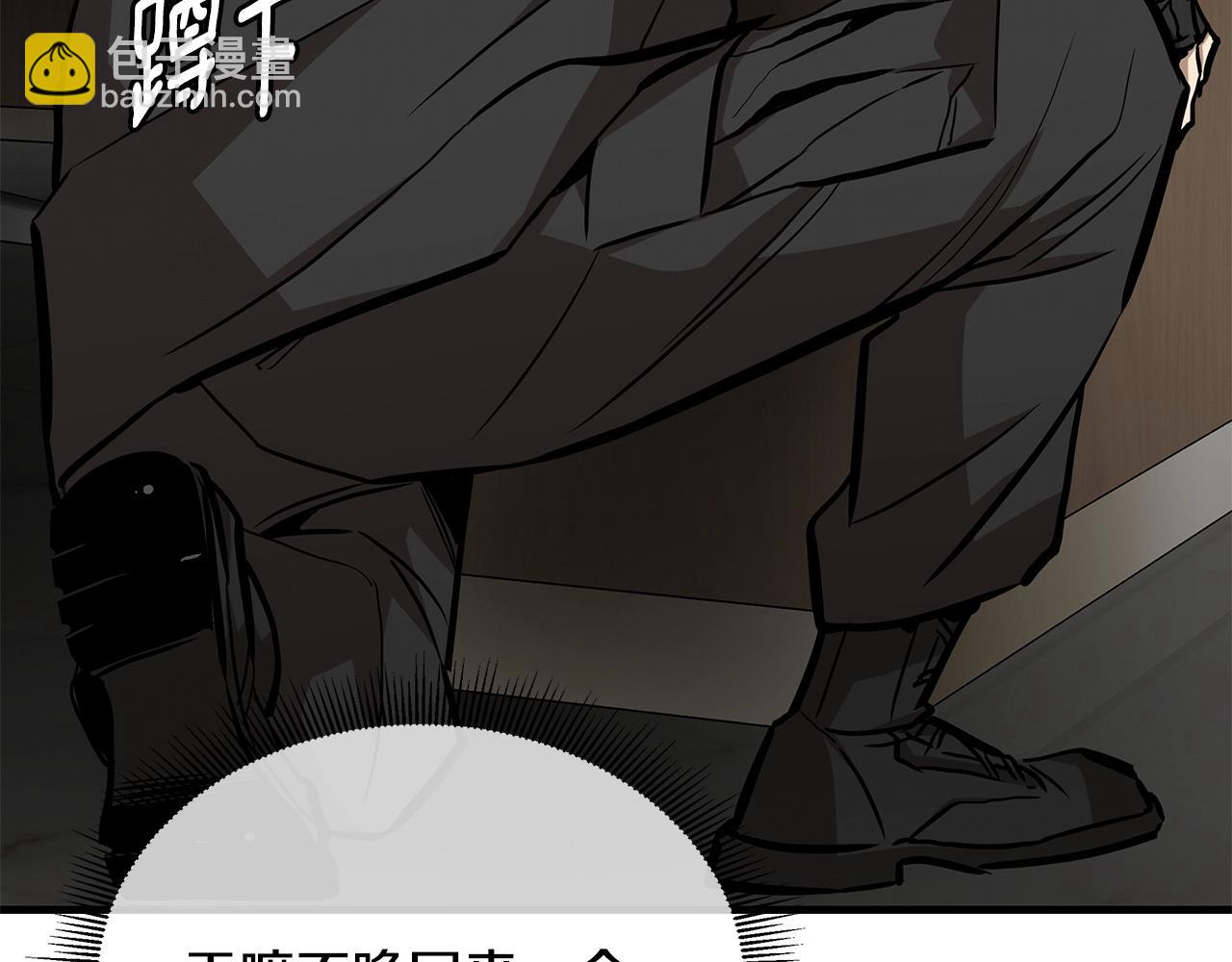🍟末日重启 第166话 糟糕的世界 第26页