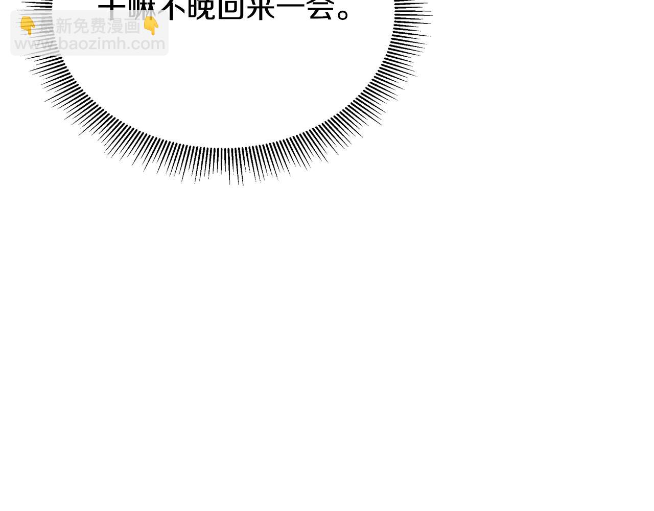 🍟末日重启 第166话 糟糕的世界 第27页