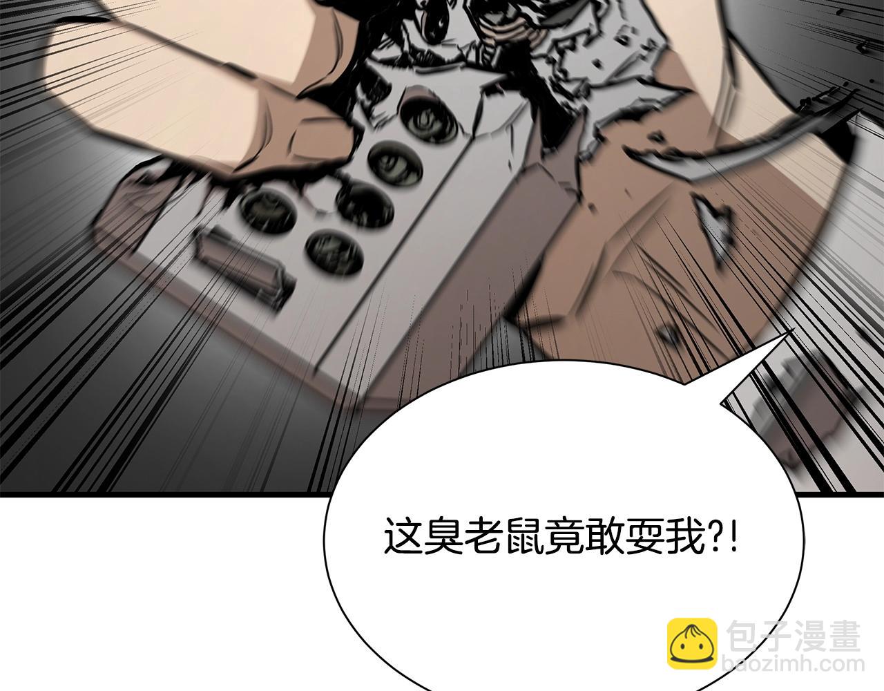 🍟末日重启 第166话 糟糕的世界 第30页