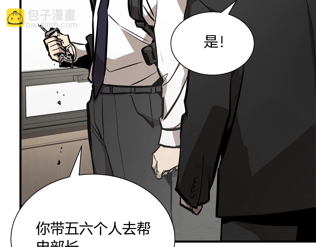 🍟末日重启 第166话 糟糕的世界 第33页